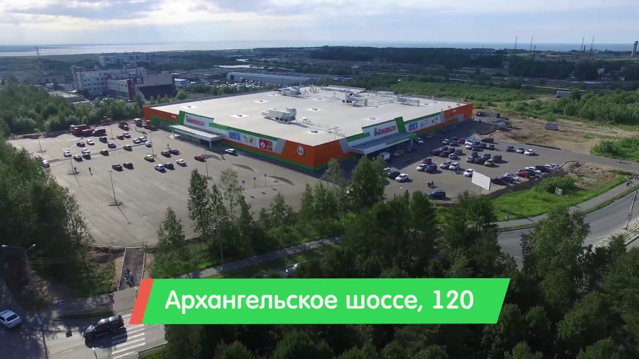 макси архангельское шоссе 120 северодвинск. г северодвинск архангельское шоссе 120. северодвинск макси архангельском шоссе режим работы. макси на архангельском шоссе северодвинск. макси северодвинск архангельское шоссе.