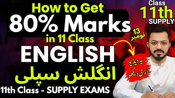 Class 11 | English SUPPLY - PASSING Formula - Notes | 11th English Guess paper 2025 | 11 Supply 2025