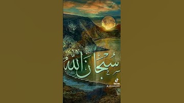قران كريم تلاوة خاشعه #المصحف #duet #القزابري #اكسبلور #دويتو #المشيشي #الرحمن #beautiful