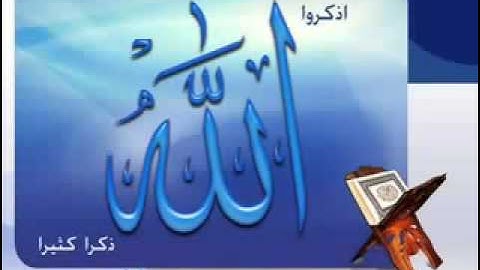 خواتيم سورة البقرة رووعة - الشيخ عبد الباسط