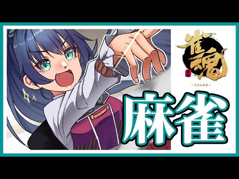 【謹賀新年】あけおめ！新年のごあいさつ麻雀【 斑鳩ミコ #vtuber 】