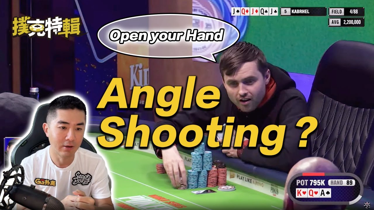 超扯！一句話讓對方就開牌？Martin 的這步操作讓所有人都傻眼！還贏了一條金手鏈｜Andy撲克特輯