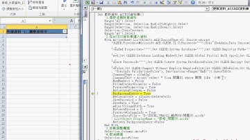03 修改從ACCESS資料庫匯入資料巨集EXCEL VBA大數據自動化3