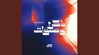 Download Lagu Doa Khatam Al Quran