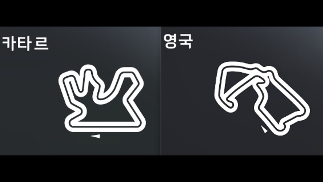 F1 25.심레이싱 갤 멀티.카타르, 영국