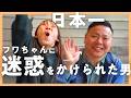 フワちゃんの全てを知る男マネージャー初登場