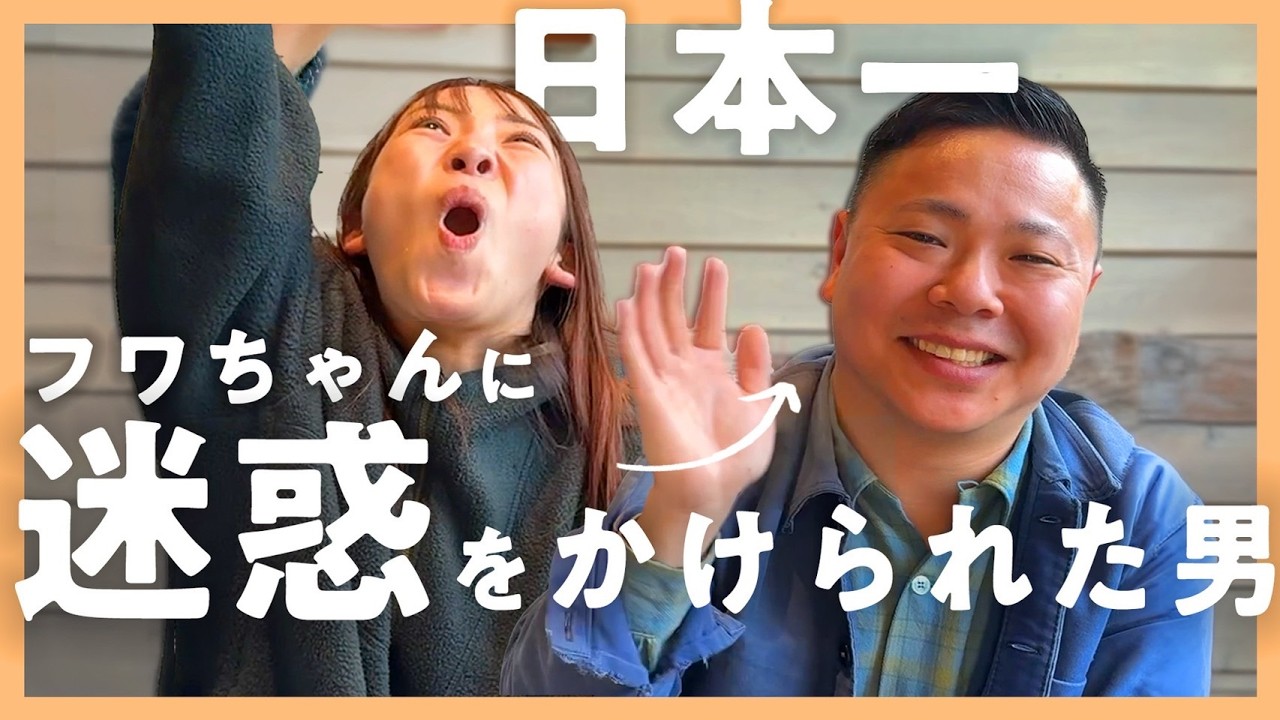 フワちゃんの全てを知る男マネージャー初登場
