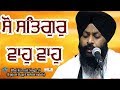 Wonderfull kirtan by bhai karnail singh ji hajuri ragi darbar sahib