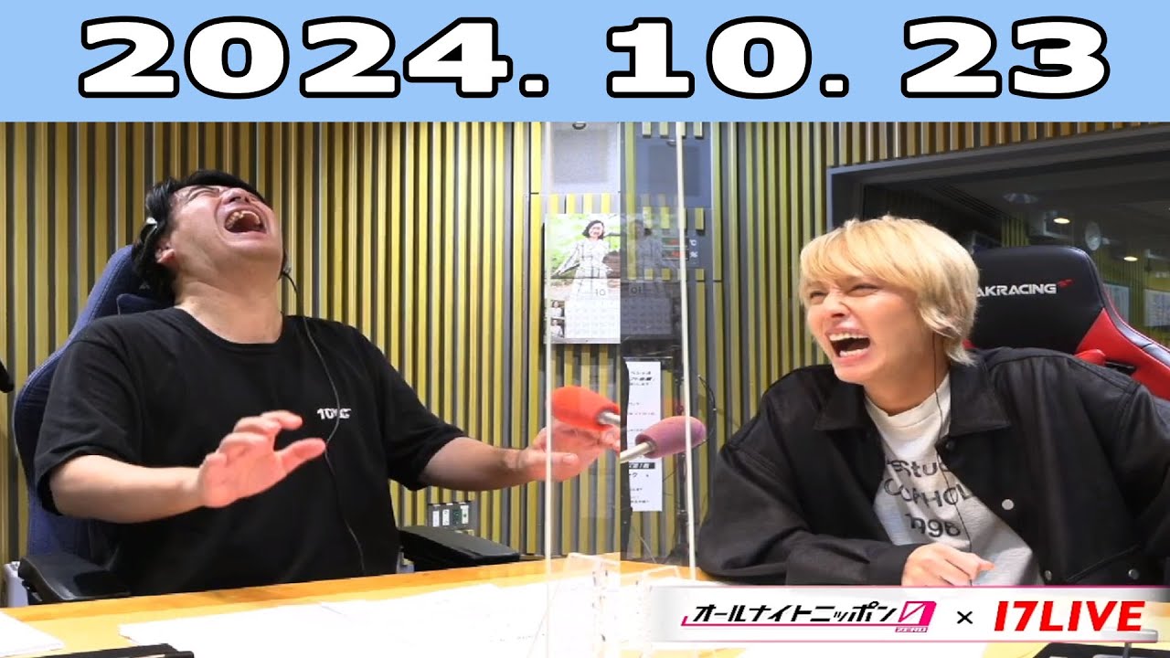 佐久間宣行のオールナイトニッポン0 (手越祐也) 2024.10.23