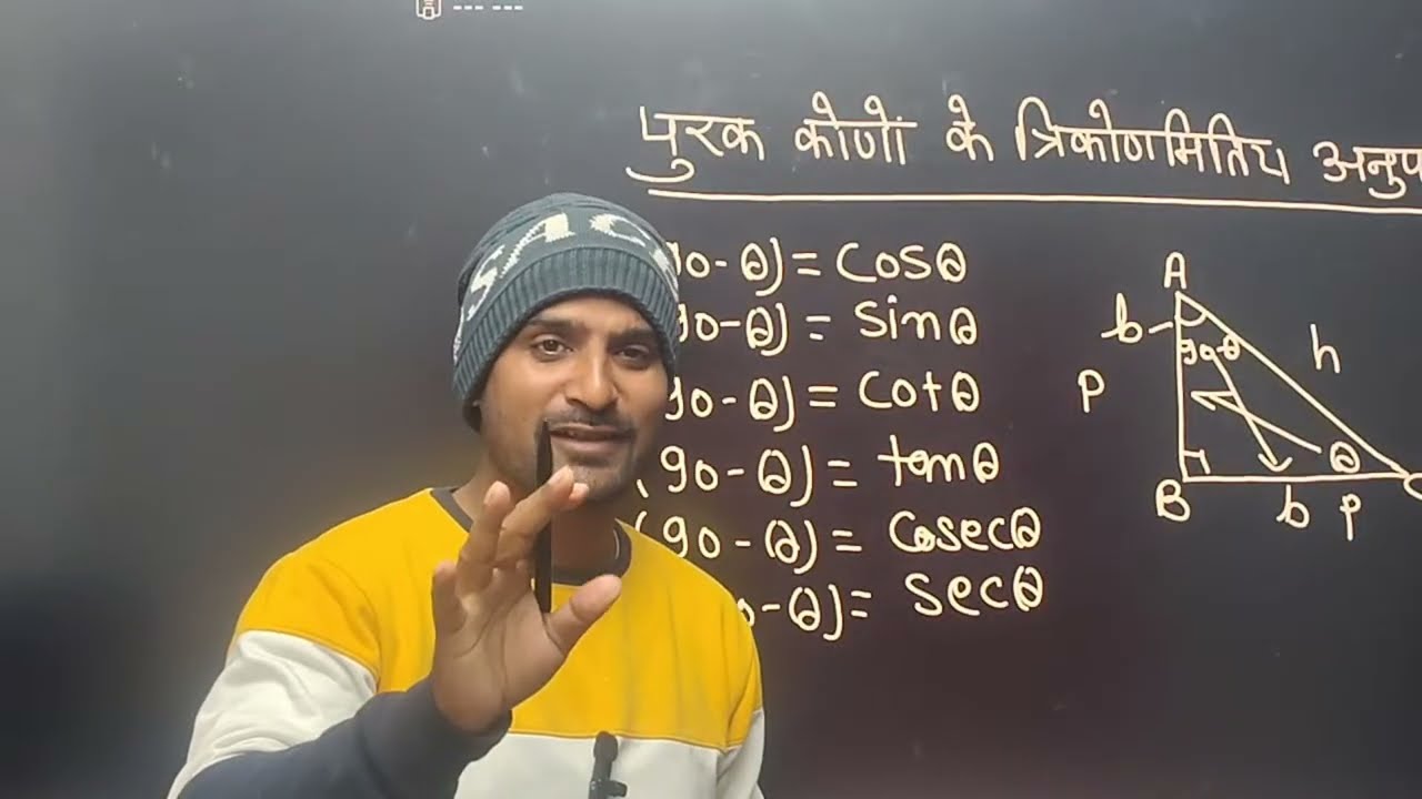 बिहार सक्षमता परीक्षा 5 । कक्षा 9th,10th। गणित। त्रिकोणमिति। Bihar Board Exam 2026 