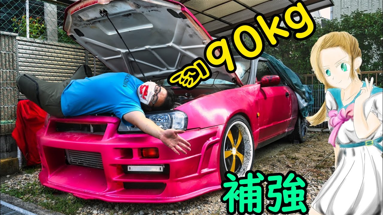 90キロが乗っても割れないバンパーへ進化!!【R34顔のR32】