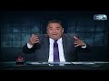 المصري أفندي | مع الإعلامي محمد علي خير الحلقة الكاملة 22 فبراير 2020