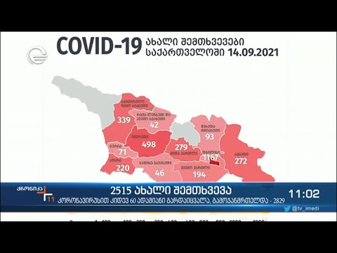 ეპიდვითარება