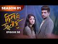 Dil Hi Toh Hai | New Drama Serial | Full Episode 32 | Yogita Bihani Karan Kundrra | Drama 2026