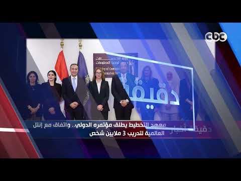 دقيقة أخبار | رئيس مجلس الشيوخ يلتقي مسؤولين في بكين ويؤكد دعم مصر لمبدأ الصين الواحدة