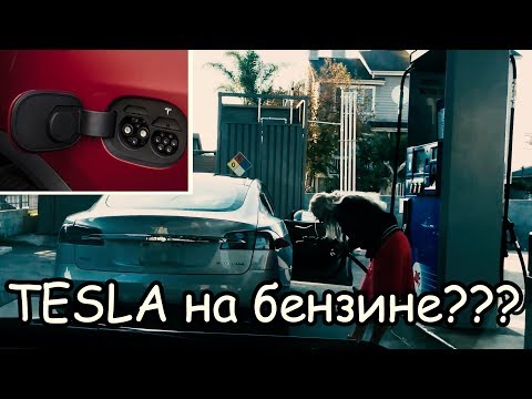 Блондинка Пытается Заправить Tesla Бензином [Тупость Блондинки - очень смешное видео]