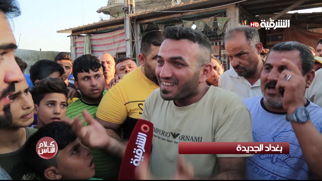 كلام الناس 8-7-2019 | بغداد - بغداد الجديدة