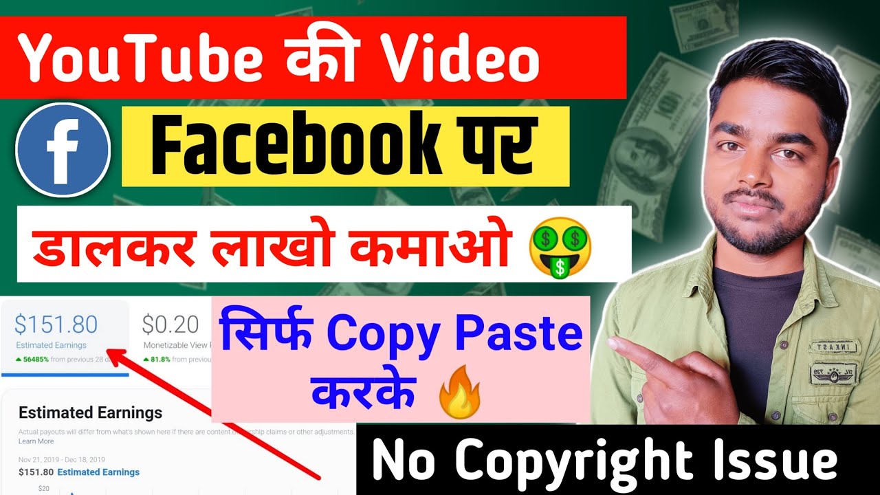 Facebook पर Copy Paste करके लाखों कमाता हूँ | Facebook Se Paise Kaise ...