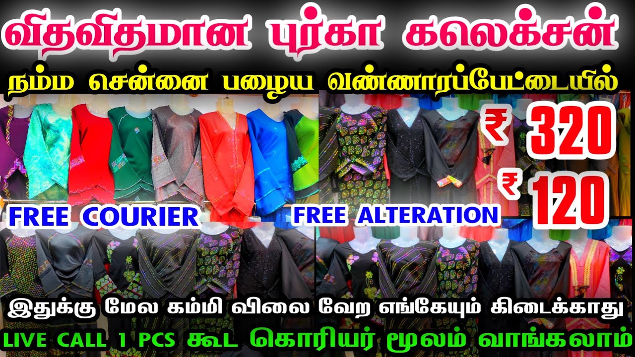 Very Very Low Price Burka,, Imported Dubai Burkas, Latest Trending  Burkas, Wholesale Price Burkas