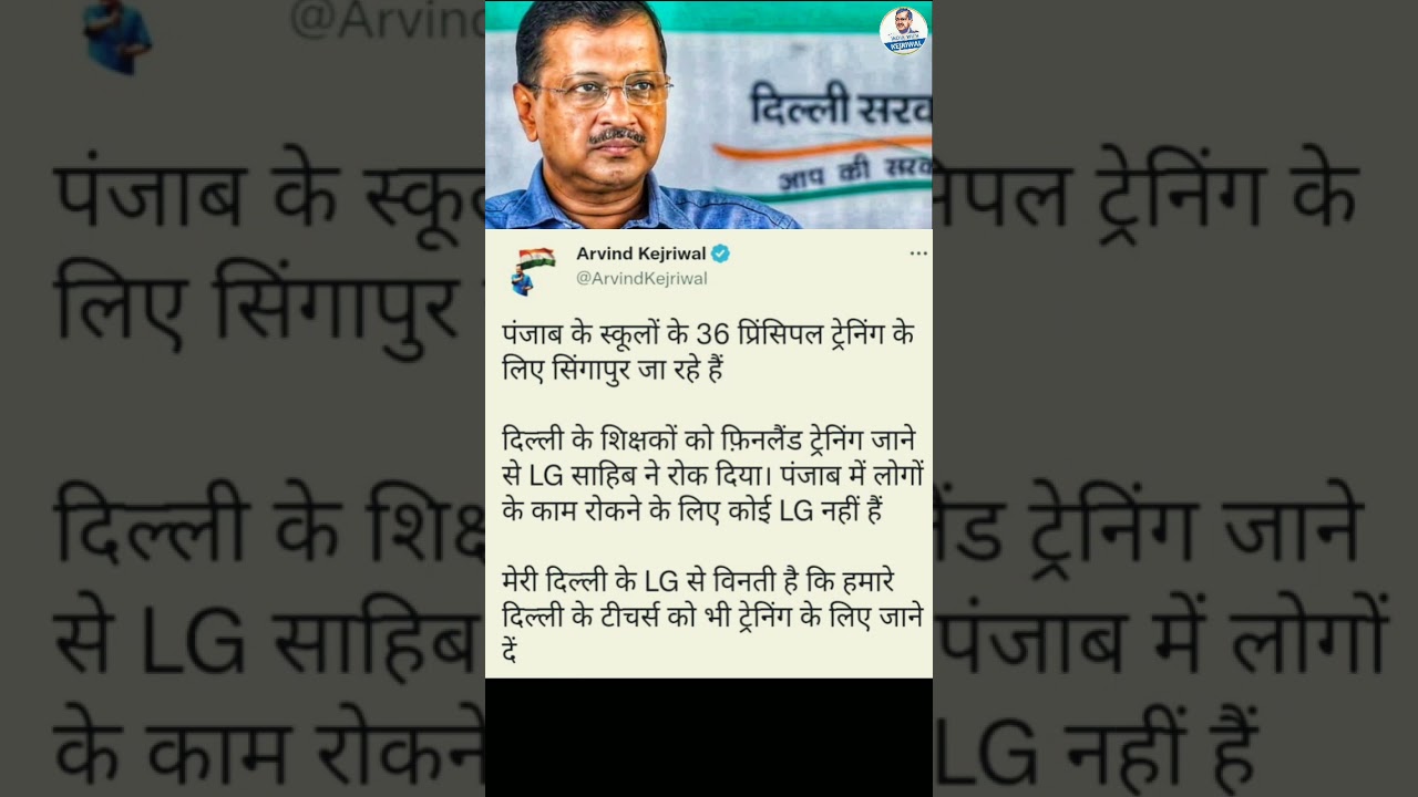 Delhi CM vs Delhi LG