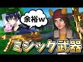 【フォートナイト】ねこくんとミシック武器縛りしたら予想外の展開にw