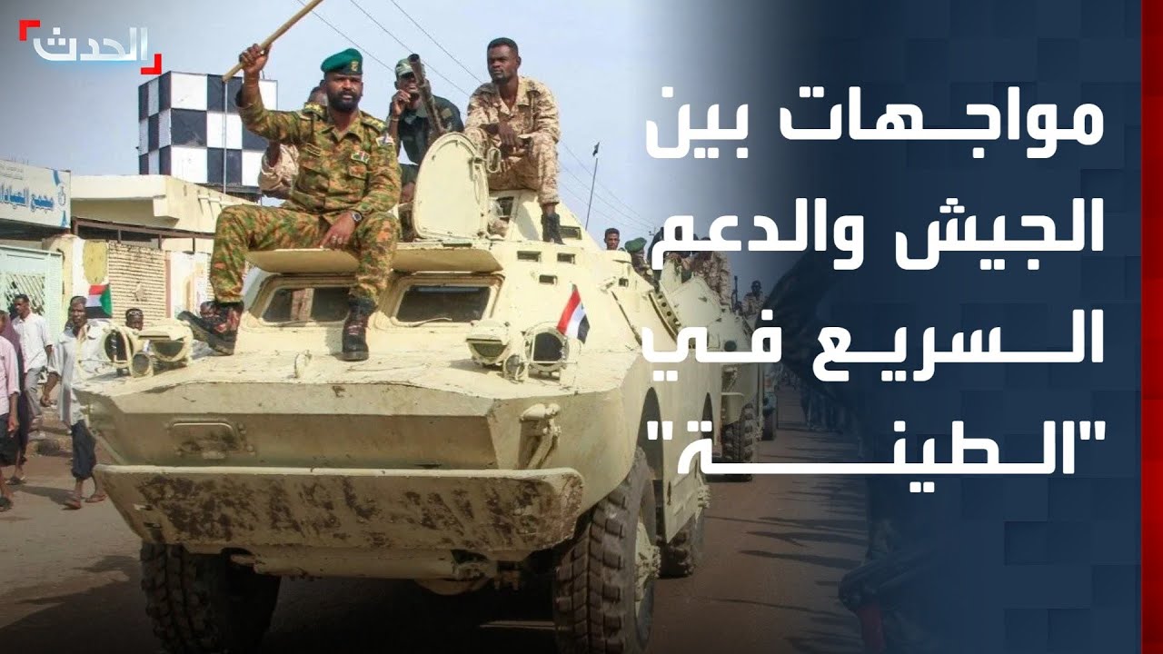 استمرار المواجهات بين الجيش السوداني والدعم السريع في 