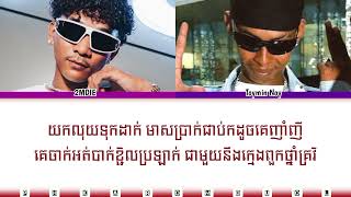 អប់អរ-2MDIE ft TOYMIN NOY ( Audio Lyrics )