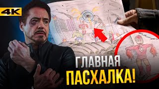 Супергерои Самая тонкая пасхалка Marvel Как киновселенная предсказывает будущее