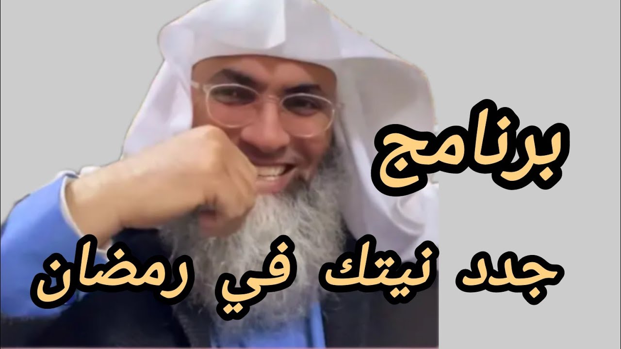 أفضل برنامج يومي في رمضان🌙 (اليوم 2) 📋 Le meilleur programme quotidien - Ramadan