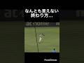 なんとも言えない試合の終わり方…#shorts #阪神タイガース #広島東洋カープ