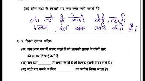 EDMC CLASS 4TH EVS SOLVED WORKSHEET WEEK- 8  CHAPTER - NANI K GHAR SE