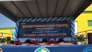 Monskii Tanets Borte Kanatkali Ayaulym 30.06.2018