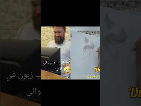 كيف تجذب زبون في  دقائق كوميدي ضحك ترند ابلور     هتضحك 