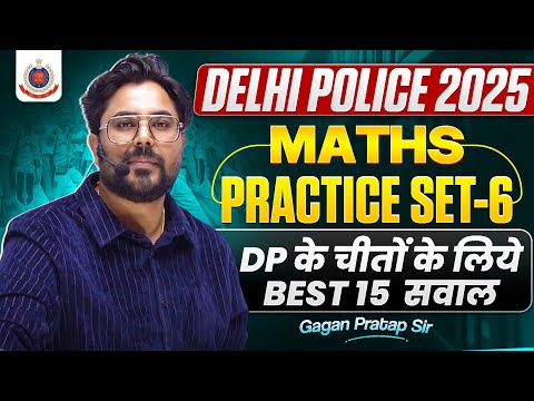 Delhi Police 2025 Maths | Practice Set-6 | DP के लिये Best 15 Ques ❤️Gagan Pratap Sir #delhipolice 