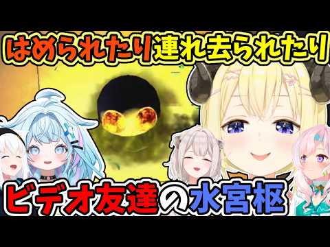 はめられたり、連れ去られたりするいかがわしいビデオ友達のすうと、「悪くないよねぇ」と言い張るわため【角巻わため/水宮枢/白上フブキ/獅白ぼたん/イオフィ/ホロライブ切り抜き】