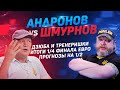 Черчесова надо отпустить. Что случилось с Украиной? Итоги 1/4 финала Евро. Прогнозы и ставки на 1/2