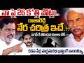 Parthasarathy Reddy Reveals Shocking Facts About Rajareddy : నాపై రాజారెడ్డి 23 పోట్లు..?? | WWT