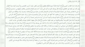 الجزء الاول من سوره يوسف من الاية 1 الى الاية 21 بصوت حسام الدين عبادي