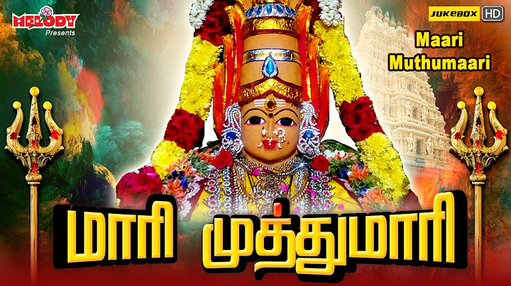 ஆடி மாத அம்மன் சிற‌ப்பு பாட‌ல்க‌ள் |ஆடி 17-ஆம் நாள் | மாரி முத்துமாரி | Maari Muthumaari|Aadi |Amman