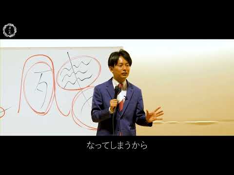 「空海と最澄の秘法」第一回セミナーダイジェスト