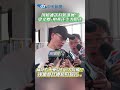 川賴通話有新進展!?梁文傑：中共正全力阻止 稱陸方不樂見有官方接觸!? 後續靜待總統府報告... #shorts