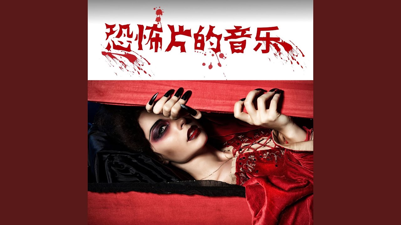 Sleduj 惨叫 na YouTube