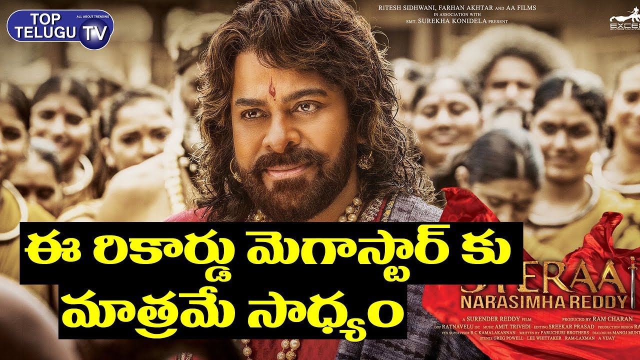 sye raa narasimha reddy movie trailer Mega Star Chiranjeevi New Record with Sye Raa Narasimha Reddy Movie | Top Telugu TV