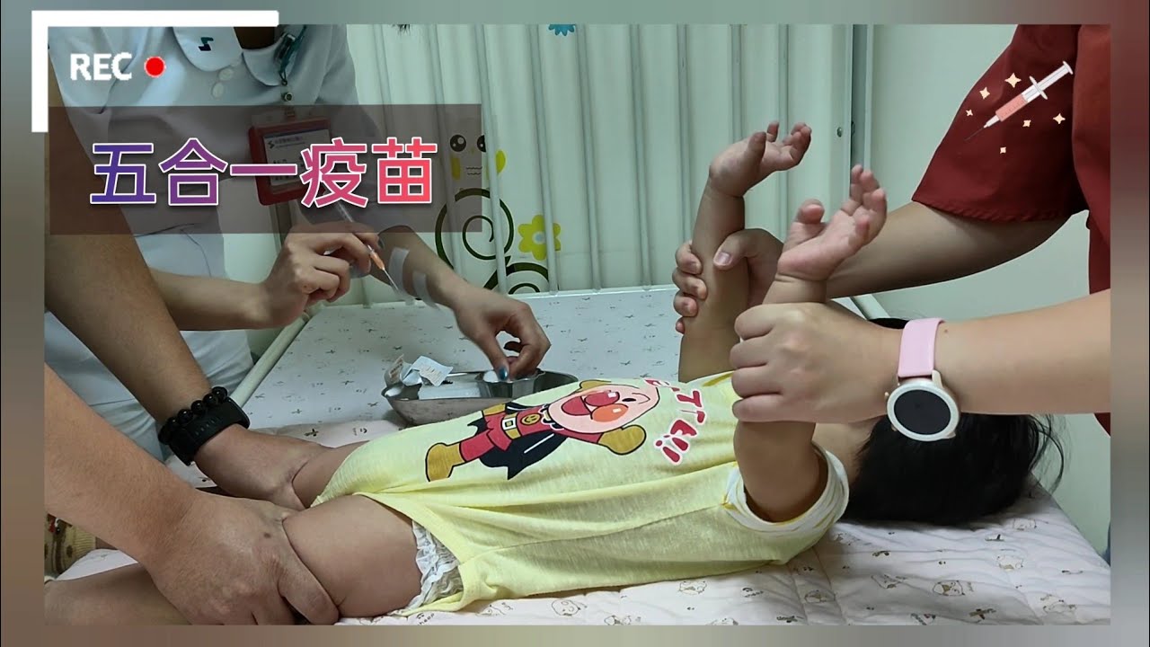 言言寶寶1Y7M打預防針，五合一疫苗＋A型肝炎疫苗，伊亞夫妻言行部落，Vaccination Shots vaccine  백신 접종 ワクチン せっしゅ टीका。