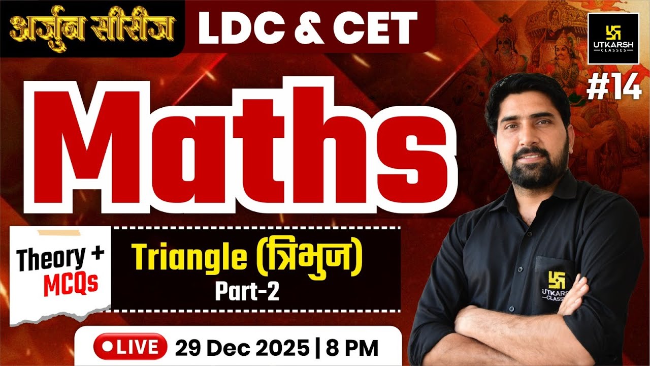 LDC & CET 2025 Maths Class | Triangle त्रिभुज Theory & MCQs | By Ramniwas Sir