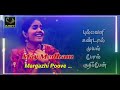 Margazhi poove tamil audio song  may madham movie