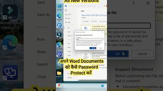 💯🔥Protect Your Word Documents ✅ #word #password #pc