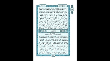 #القرآن_الكريم  #تدبر  و#عمل #سورة_المدثر  #ص #575