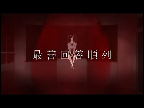 最善回答順列/fiat.初音ミク/riyo