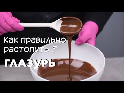 Работа с шоколадной глазурью PANDA COLORS. Как растопить?